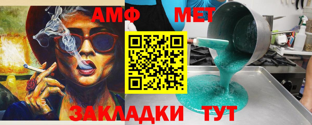 АМФ Premium Урюпинск