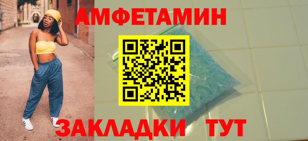 Амфетамин  АМФЕТАМИН  Урюпинск  Amphetamine 98%  Вход с VPN 