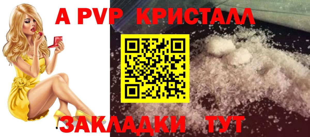 Alpha PVP мука  Альфа ПВП VHQ  Вход с VPN  Урюпинск 