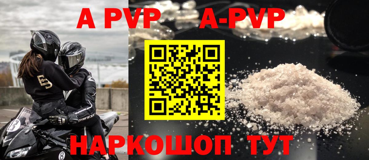 Alpha-PVP мука Урюпинск