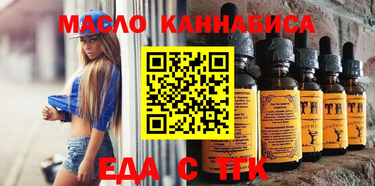 Урюпинск  Cannafood марихуана  Вход с VPN 