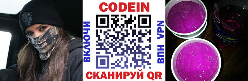 Codein Purple Drank Урюпинск