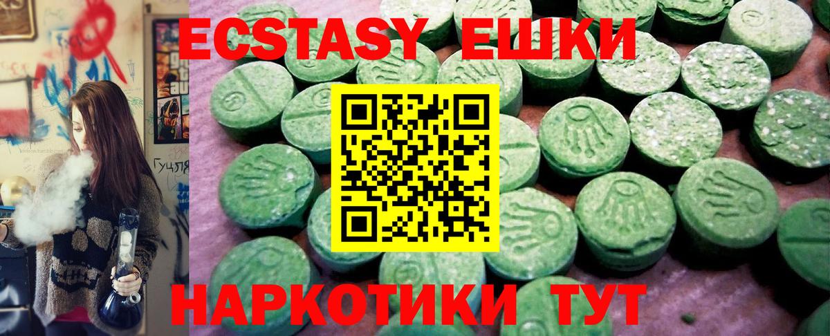 ЭКСТАЗИ диски  Вход с VPN  ЭКСТАЗИ Punisher  Урюпинск 