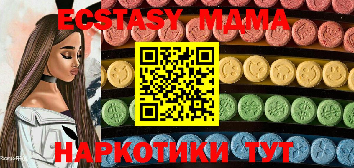 ЭКСТАЗИ 280мг Урюпинск