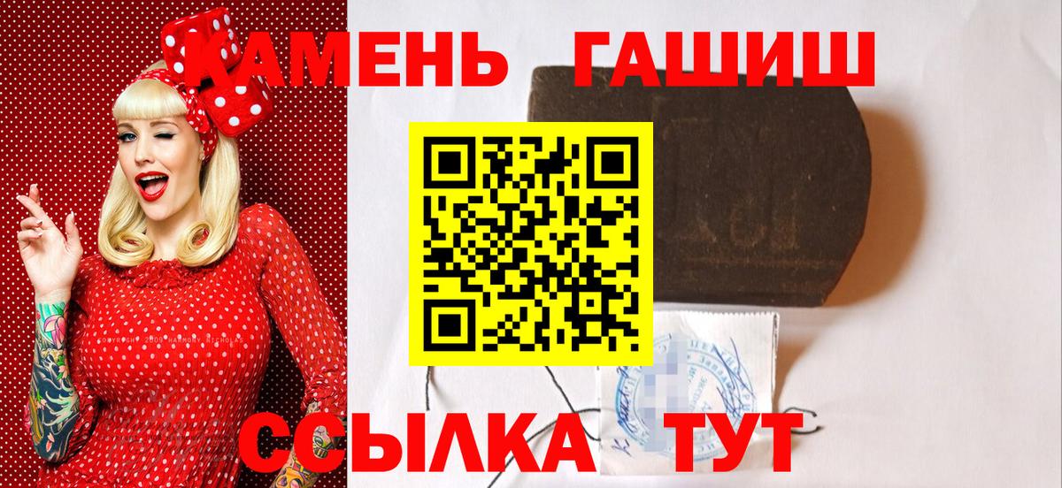 ГАШ 40% ТГК  ГАШ гашик  Урюпинск  Вход с VPN 