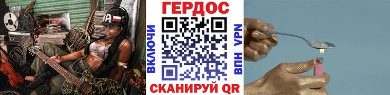 ГЕРОИН Heroin  даркнет сайт  Урюпинск 