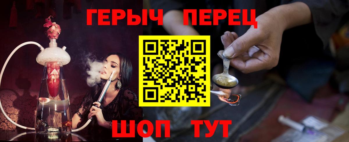 ГЕРОИН VHQ Урюпинск
