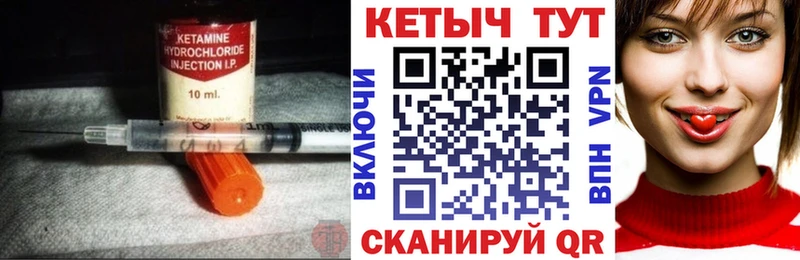 КЕТАМИН ketamine  блэк спрут сайт  Урюпинск 