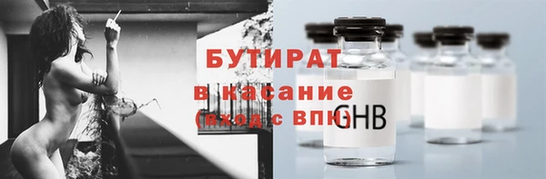 бутират Лихославль