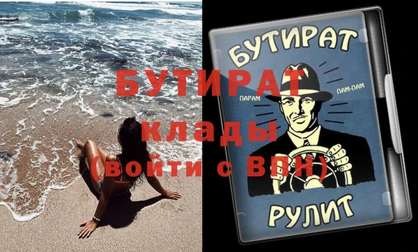 бутират Лихославль