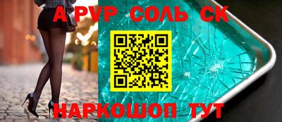 соль курить ск Изобильный