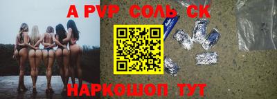 соль курить ск Изобильный