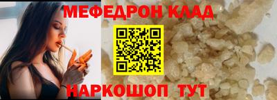 стафф Белореченск