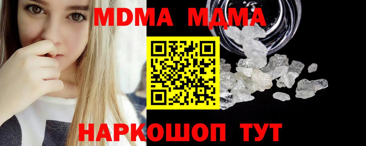 МДМА Molly  МДМА VHQ  Урюпинск  Вход с VPN 