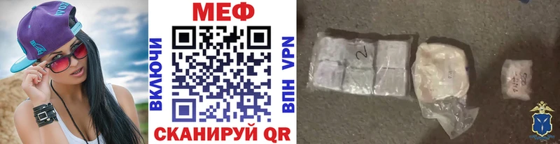 МЕФ mephedrone  ссылка на мегу как зайти  Урюпинск  где продают  