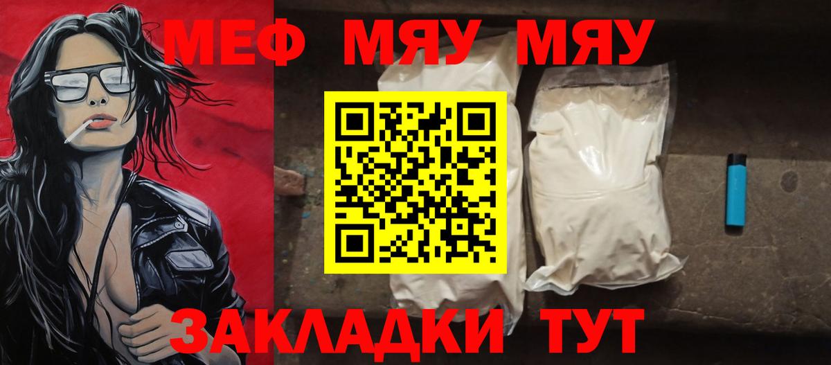МЕФ кристаллы  Меф  Вход с VPN  Урюпинск  Мефедрон мяу мяу 