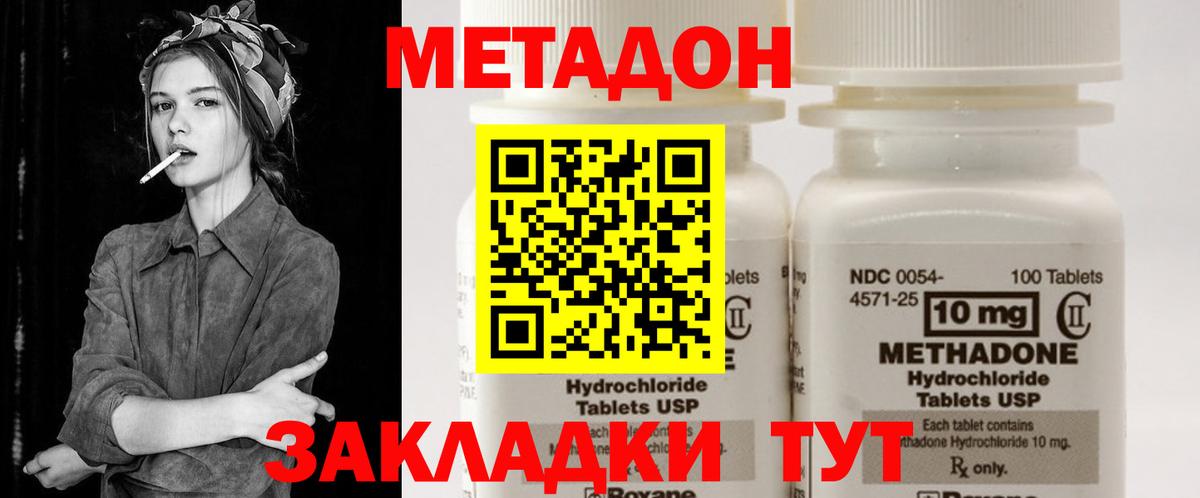 МЕТАДОН VHQ  Вход с VPN  Урюпинск 