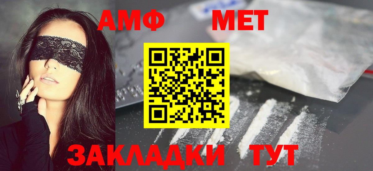 Метамфетамин кристалл Урюпинск