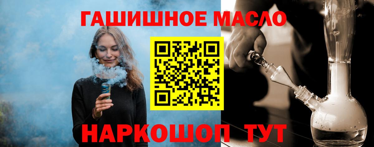 ТГК THC oil Урюпинск