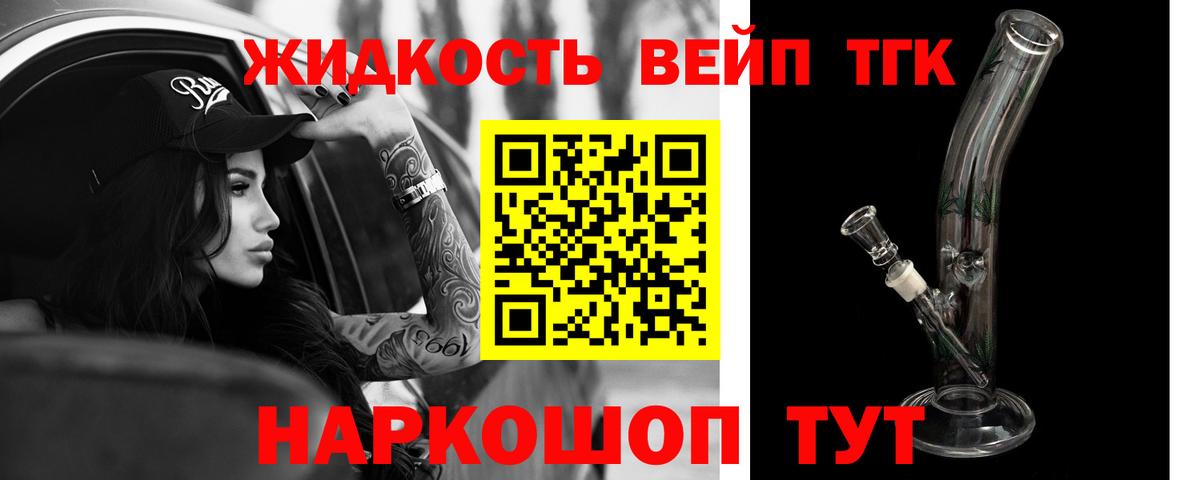 Дистиллят ТГК жижа  Вход с VPN  Урюпинск 