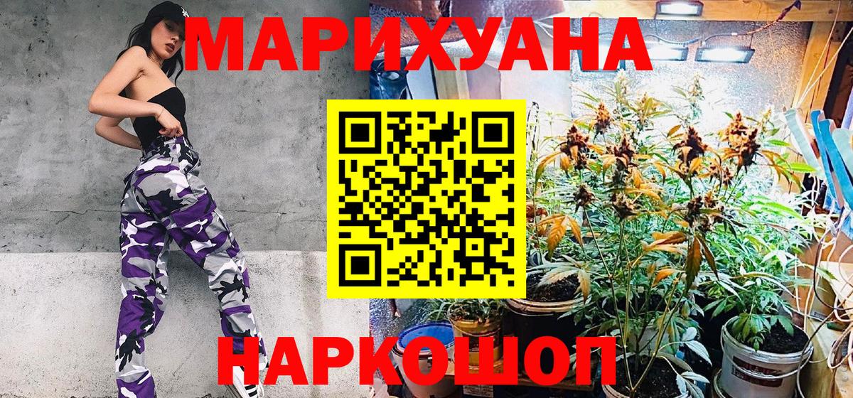 Шишки марихуана OG Kush  Канабис индика  Вход с VPN  Бошки Шишки AK-47  Урюпинск 